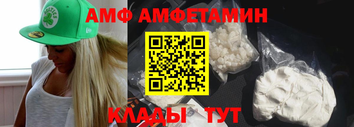 АМФЕТАМИН Premium Лабытнанги