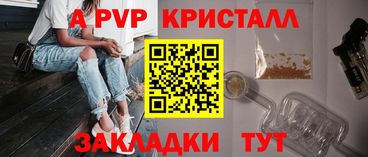 Alfa_PVP VHQ  Alpha PVP  A PVP Crystall  Лабытнанги  Альфа ПВП мука 