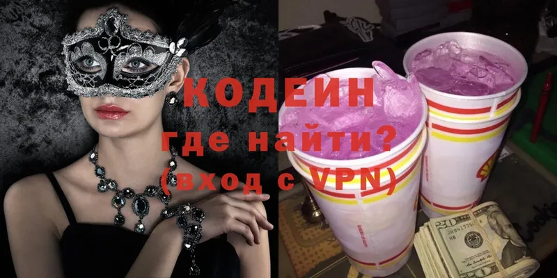 Кодеин Purple Drank  мега ССЫЛКА  Лабытнанги 