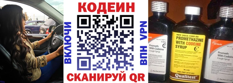 Кодеин напиток Lean (лин)  наркота  Лабытнанги 