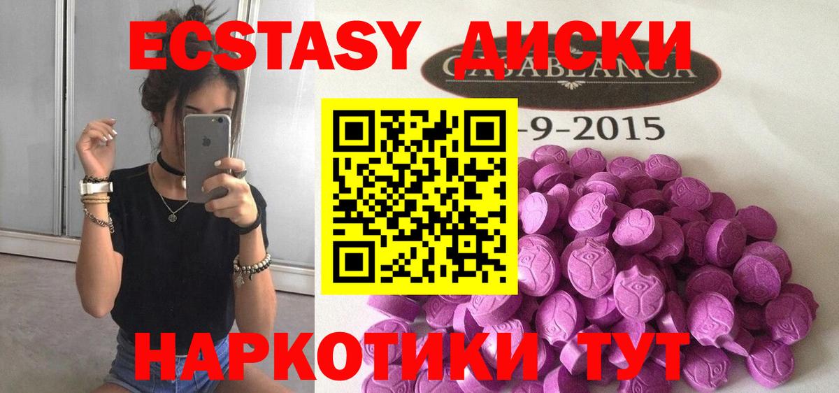 Экстази 280мг  Вход с VPN  Экстази  купить наркотики цена  Лабытнанги  Экстази TESLA 