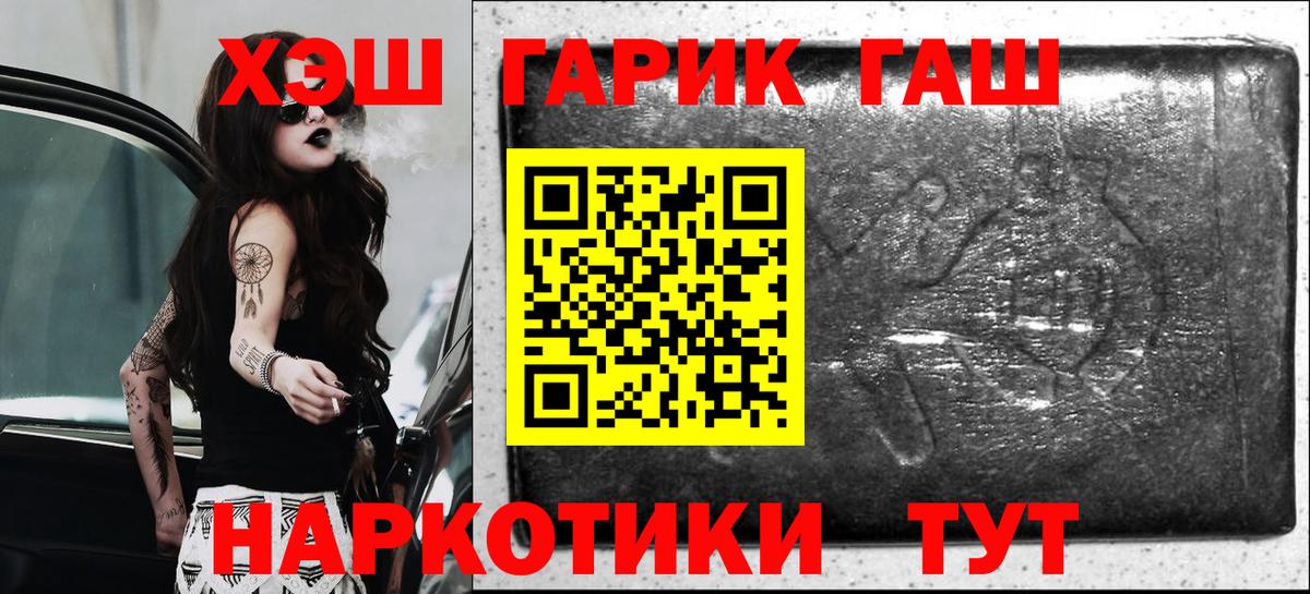 Гашиш Ice-O-Lator  ГАШ  Вход с VPN  Лабытнанги  Гашиш Ice-O-Lator 