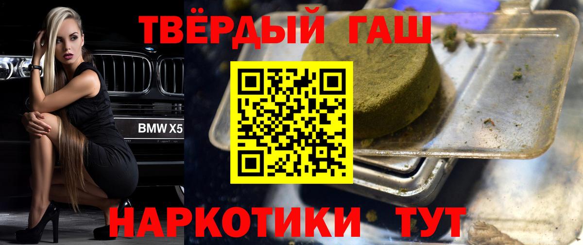 ГАШИШ 40% ТГК  ГАШИШ гашик  Лабытнанги 