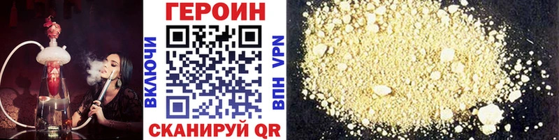 Героин белый что такое наркотик гидра как войти Лабытнанги
