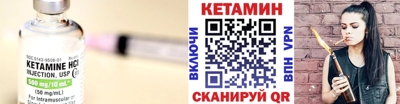 Кетамин VHQ как найти Лабытнанги