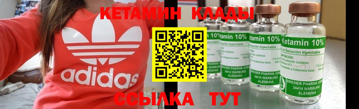 Кетамин VHQ Лабытнанги