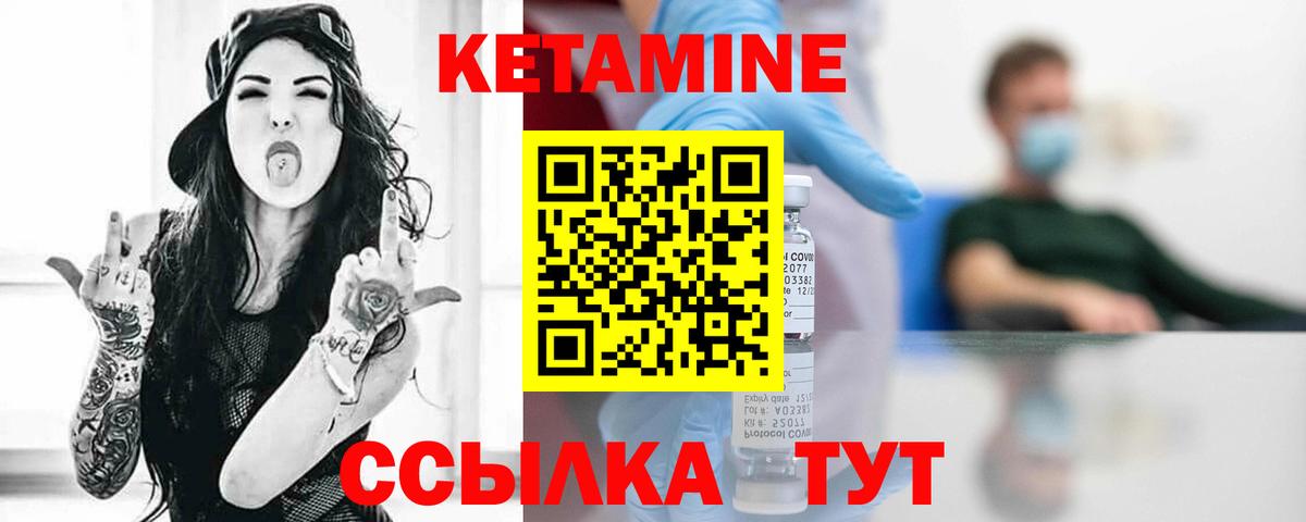 Кетамин ketamine  Вход с VPN  Лабытнанги 