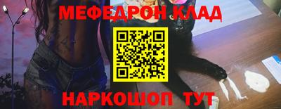 мефедрон Балаково