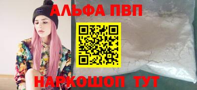 мефедрон Балаково