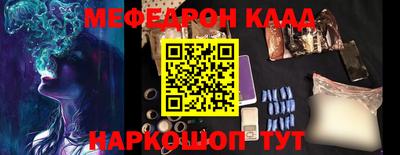 мефедрон Балаково