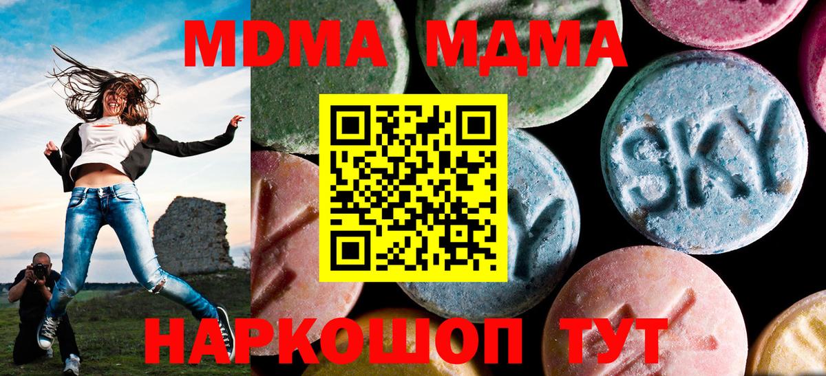 Лабытнанги  MDMA VHQ  МДМА crystal  Вход с VPN 