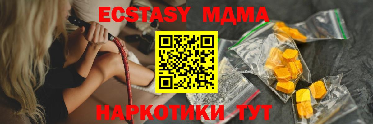MDMA Molly  MDMA  MDMA молли  Лабытнанги 