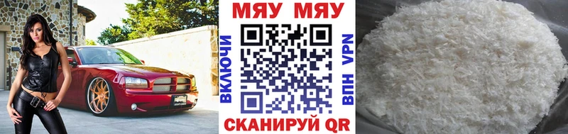 МЯУ-МЯУ мука  дарнет шоп  KRAKEN онион  Лабытнанги 