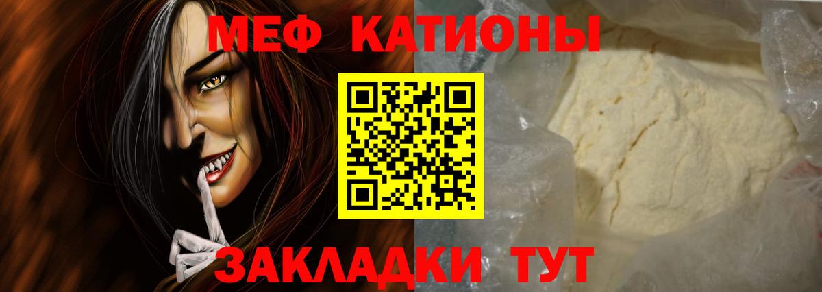 Меф мяу мяу  Лабытнанги