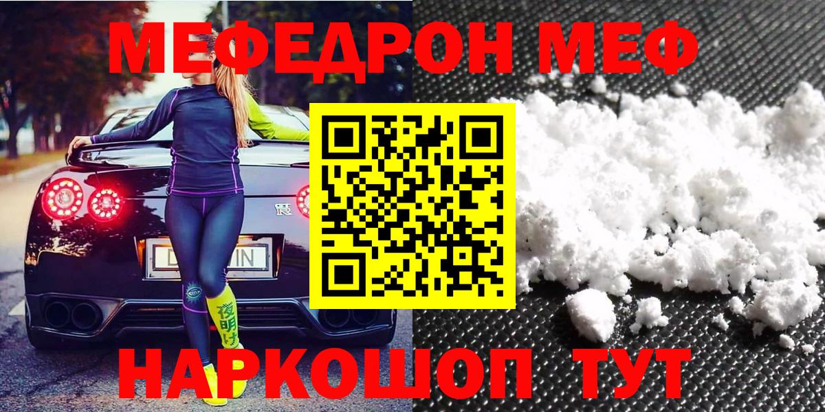 A-PVP  МЕФ  Cocaine  Конопля  Molly  Hash Oil  Хэш  Лабытнанги  МЕФ  Вход с VPN  Кетамин 