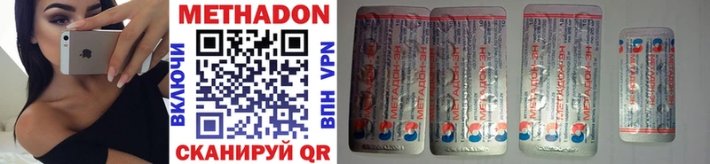 Метадон methadone  Лабытнанги 