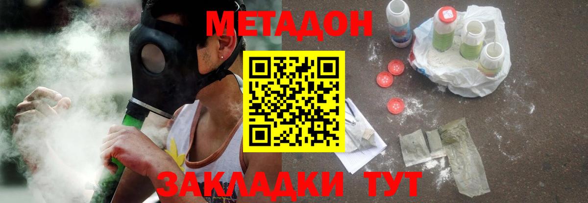 ссылка на мегу зеркало  Вход с VPN  Лабытнанги  МЕТАДОН methadone 