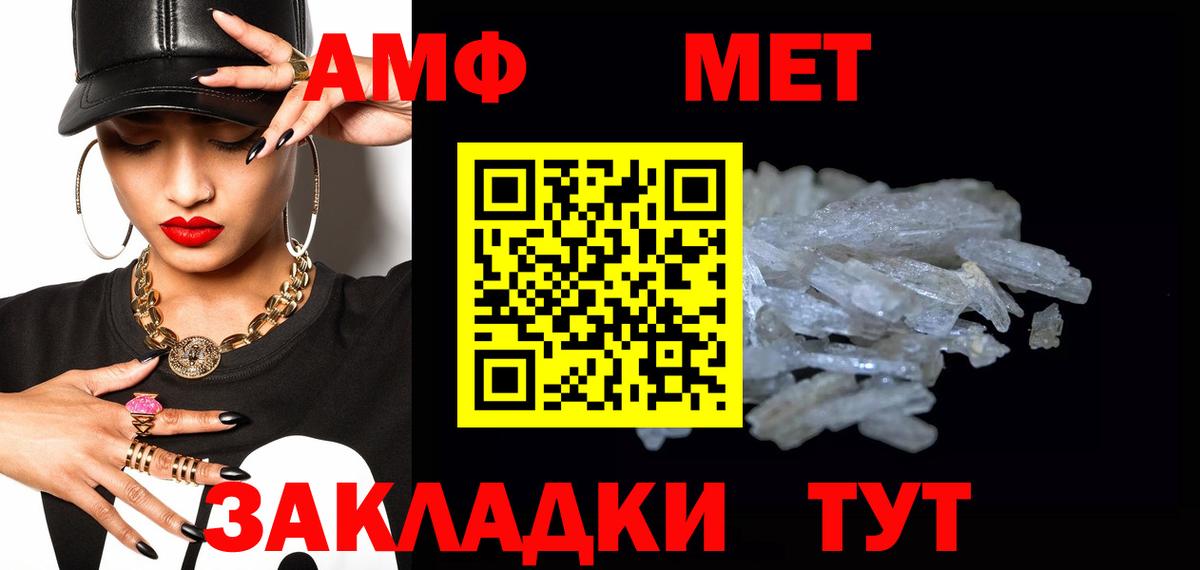 Метамфетамин мет Лабытнанги