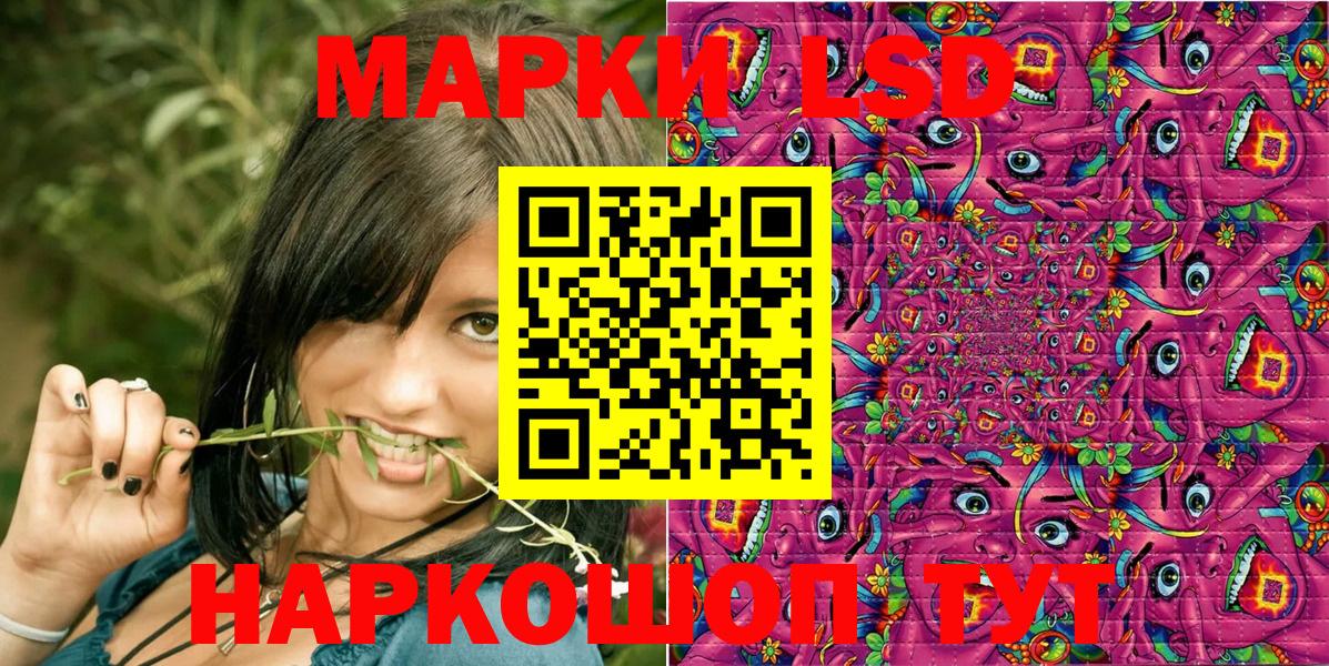 Марки 25I-NBOMe 1,8мг Лабытнанги
