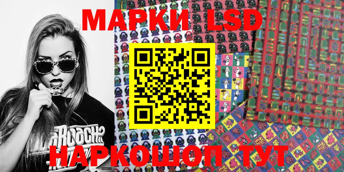 Марки 25I-NBOMe 1,5мг Лабытнанги