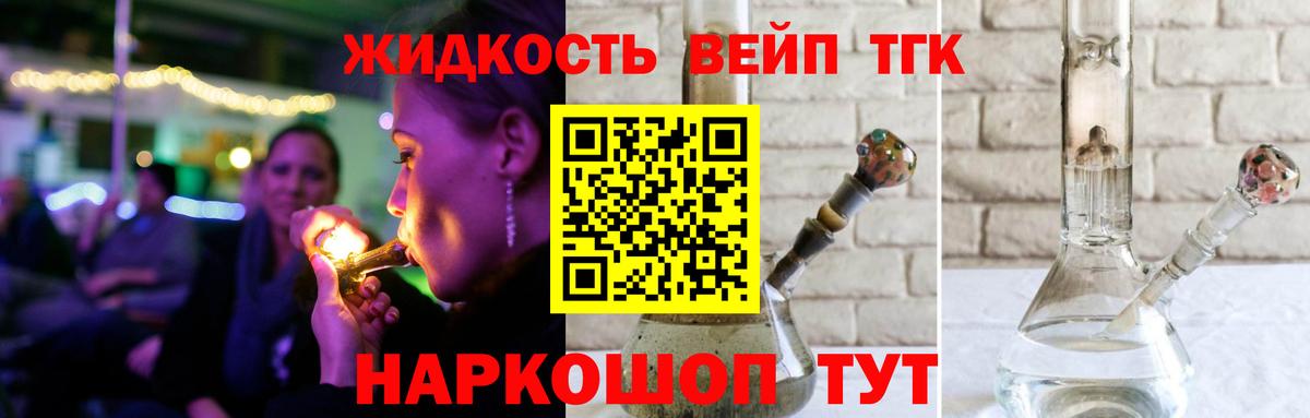 где купить наркоту  Лабытнанги  Дистиллят ТГК вейп 