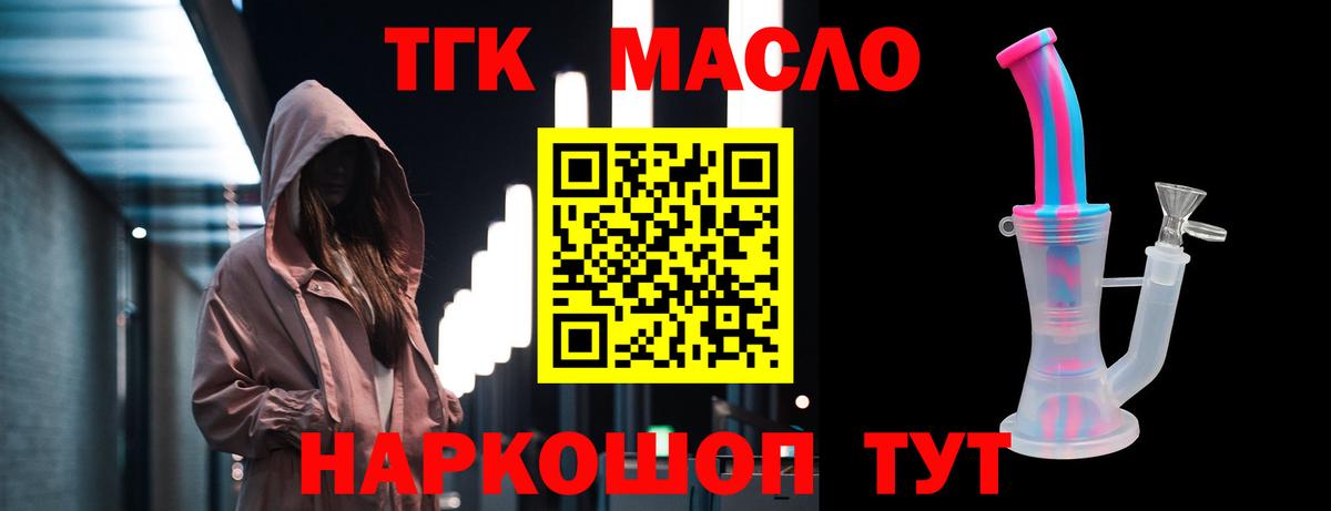 Лабытнанги  где найти наркотики  Вход с VPN  ОМГ ОМГ зеркало  Дистиллят ТГК THC oil 