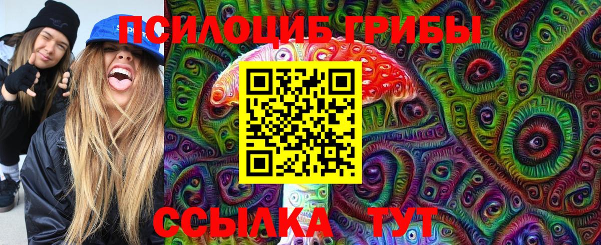 Галлюциногенные грибы GOLDEN TEACHER Лабытнанги